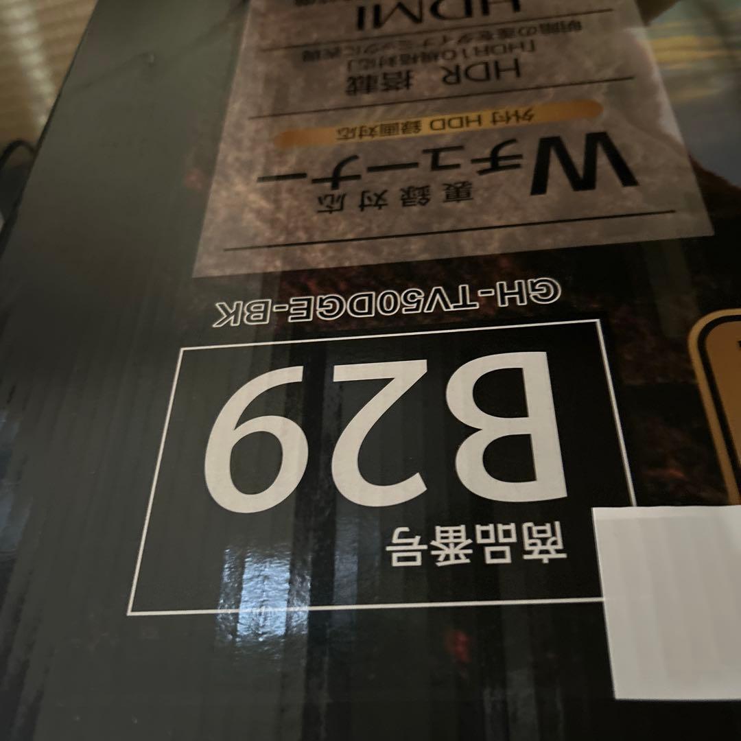 GH TV500DGE BK 50インチ　テレビ　美品