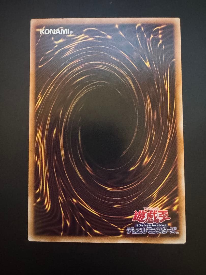 黒き竜のエクレシア プリシク 遊戯王