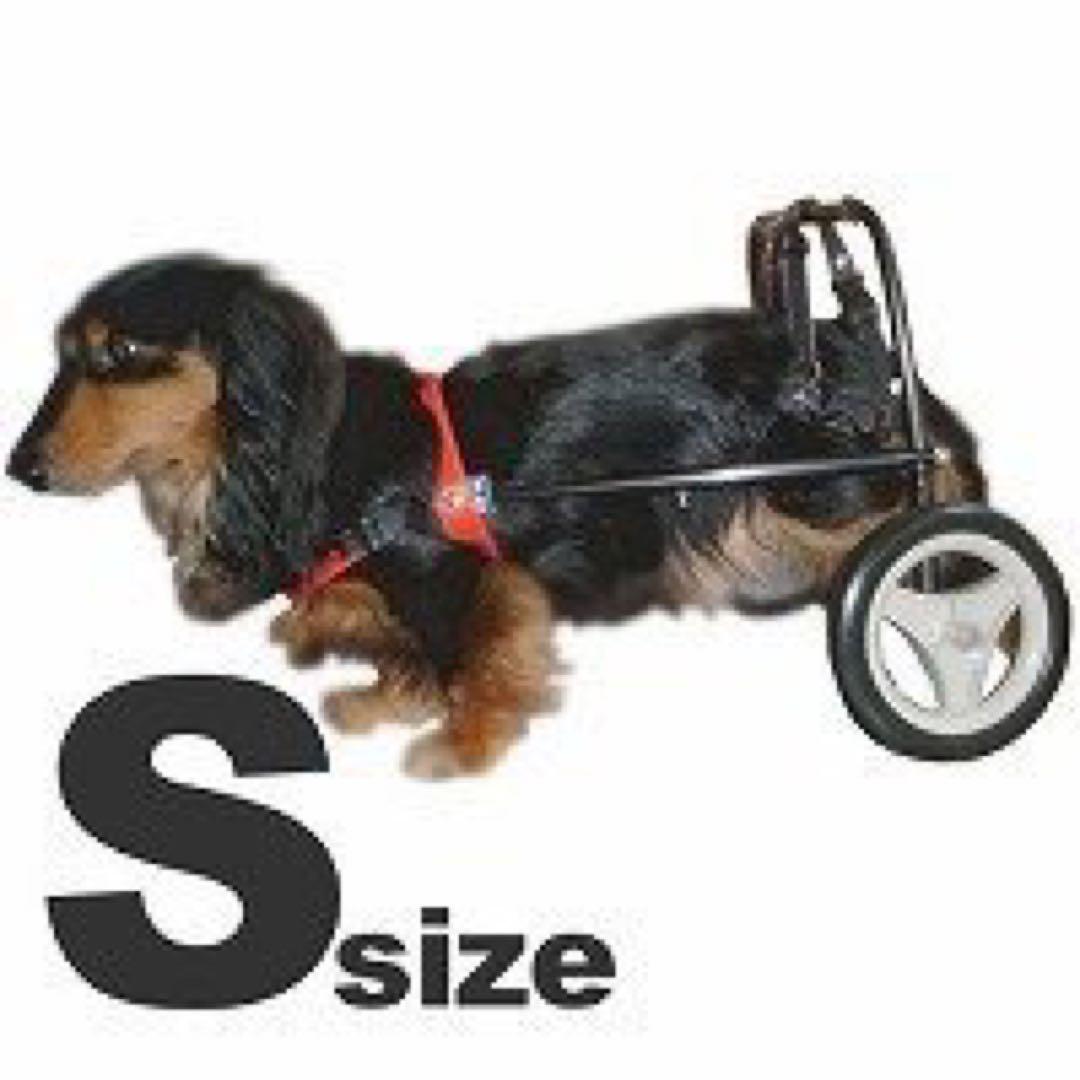犬用 車イス 車輪付 ハーネス 【Ｓ】 体重2～7kgの 小型犬 ～ 中型犬 用