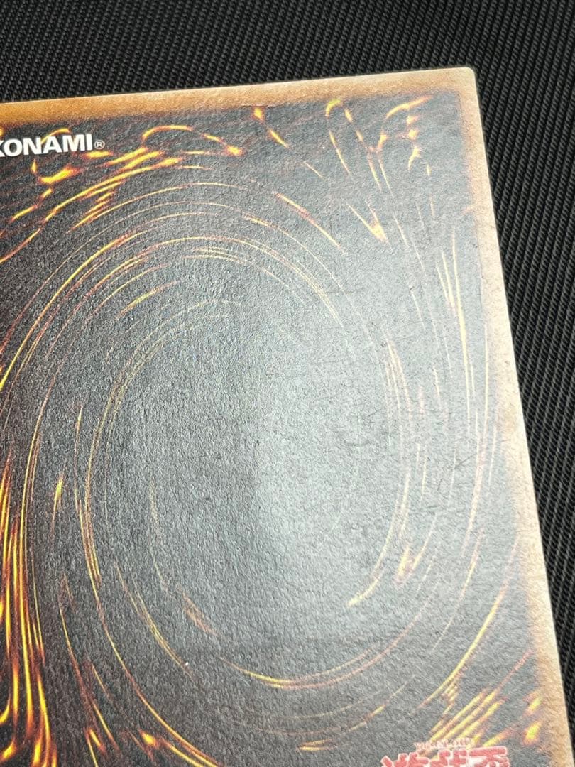 遊戯王　真紅眼の黒竜　レリーフ　アルティメットレア