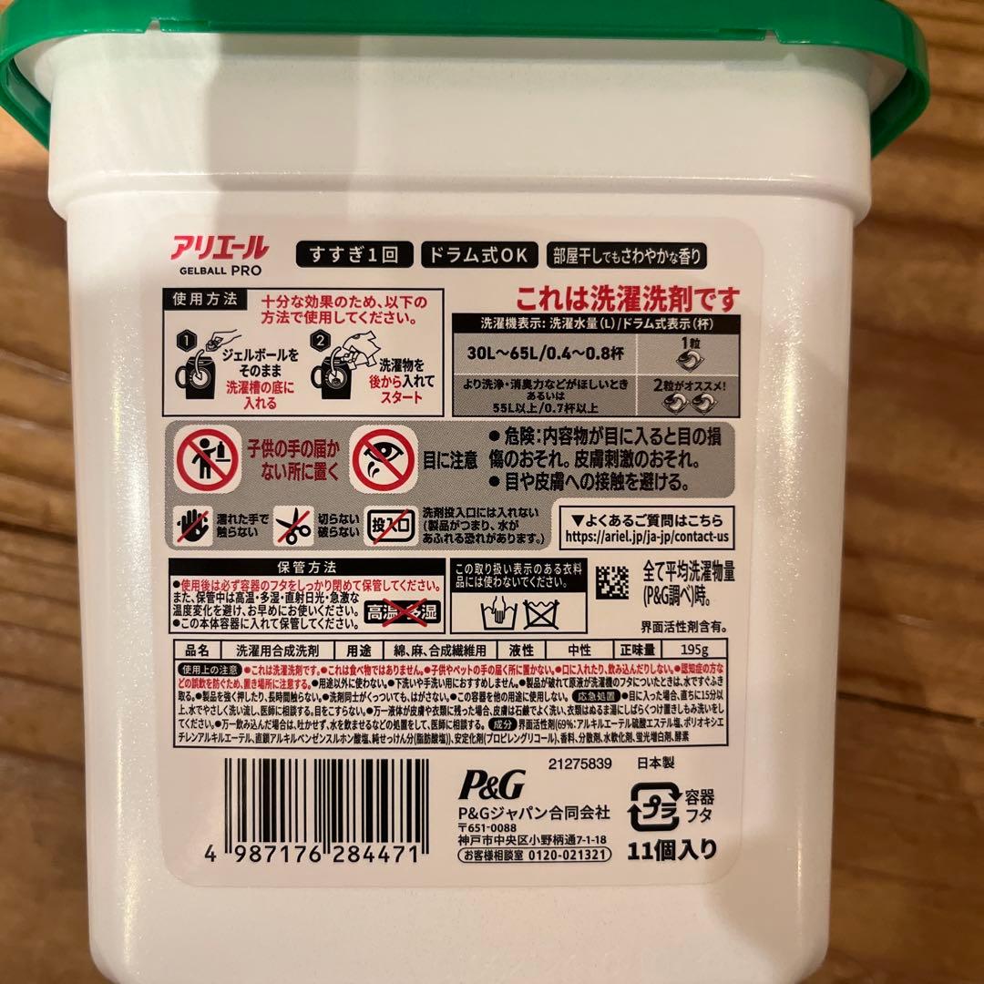 アリエール グローバルプロ 11個入　32個セット