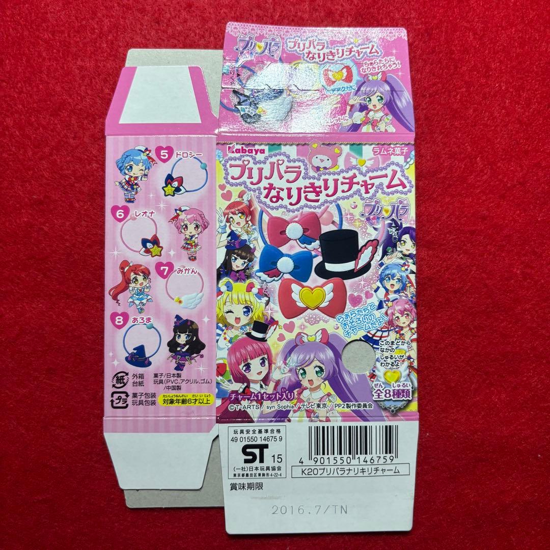 プリパラ　ラバーヘアゴムセット　8点