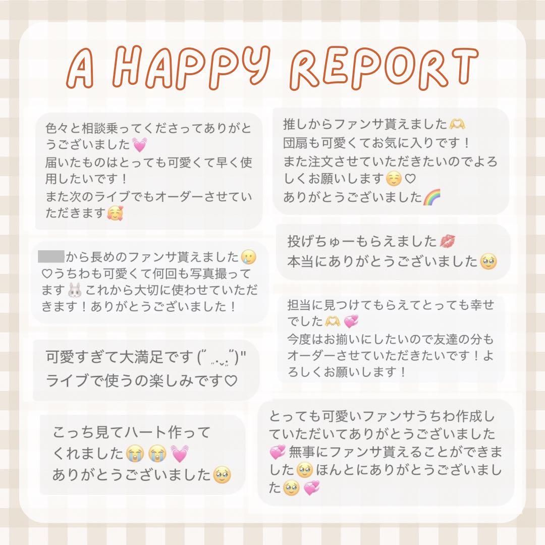 ❤︎最短翌日発送❤︎ ファンサうちわ　カンペうちわ　うちわ文字　オーダー　1