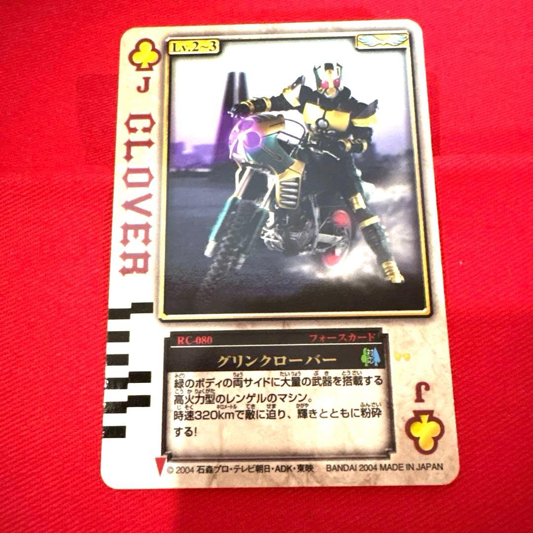 ラウズカード 仮面ライダーレンゲル 仮面ライダー剣 トレカ レア クローバー3