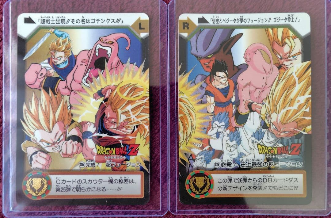 ドラゴンボールカードダス　完成！超フュージョン、必殺！史上最強のフュージョン