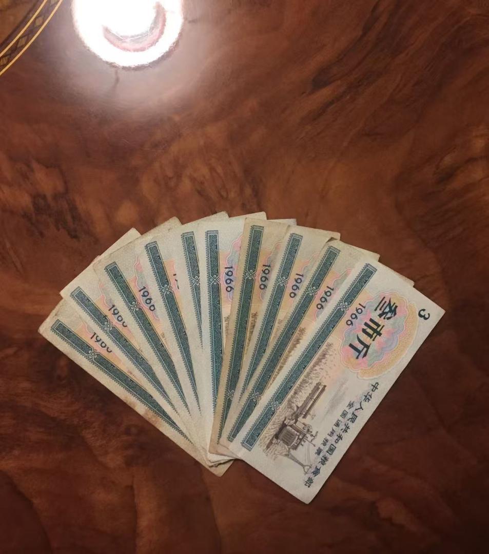 【中華人民共和国糧食部・全国通用糧票・参市斤・1966年】×10枚セット