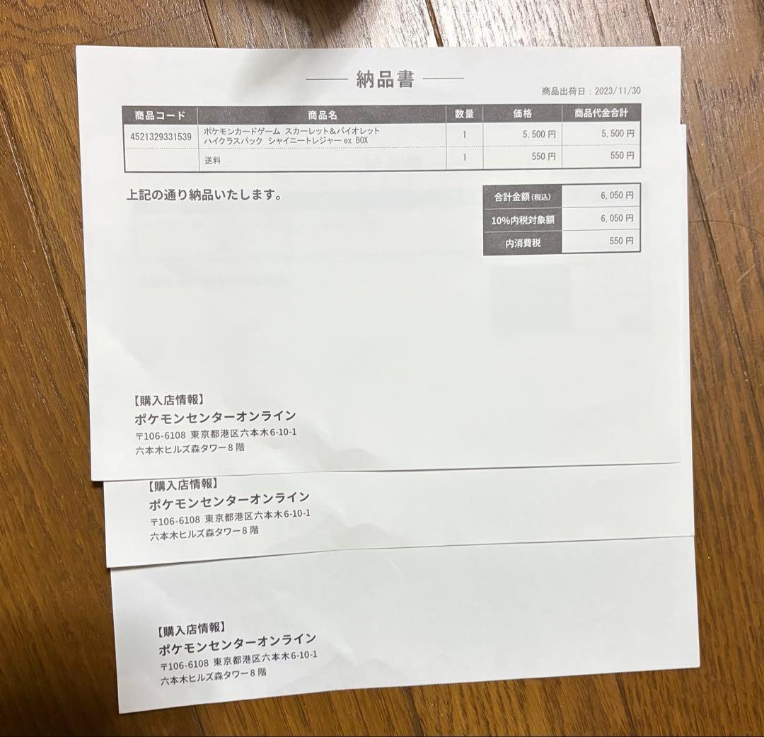 3BOX ポケモンカード ハイクラスパック シャイニートレジャーex シュリンク