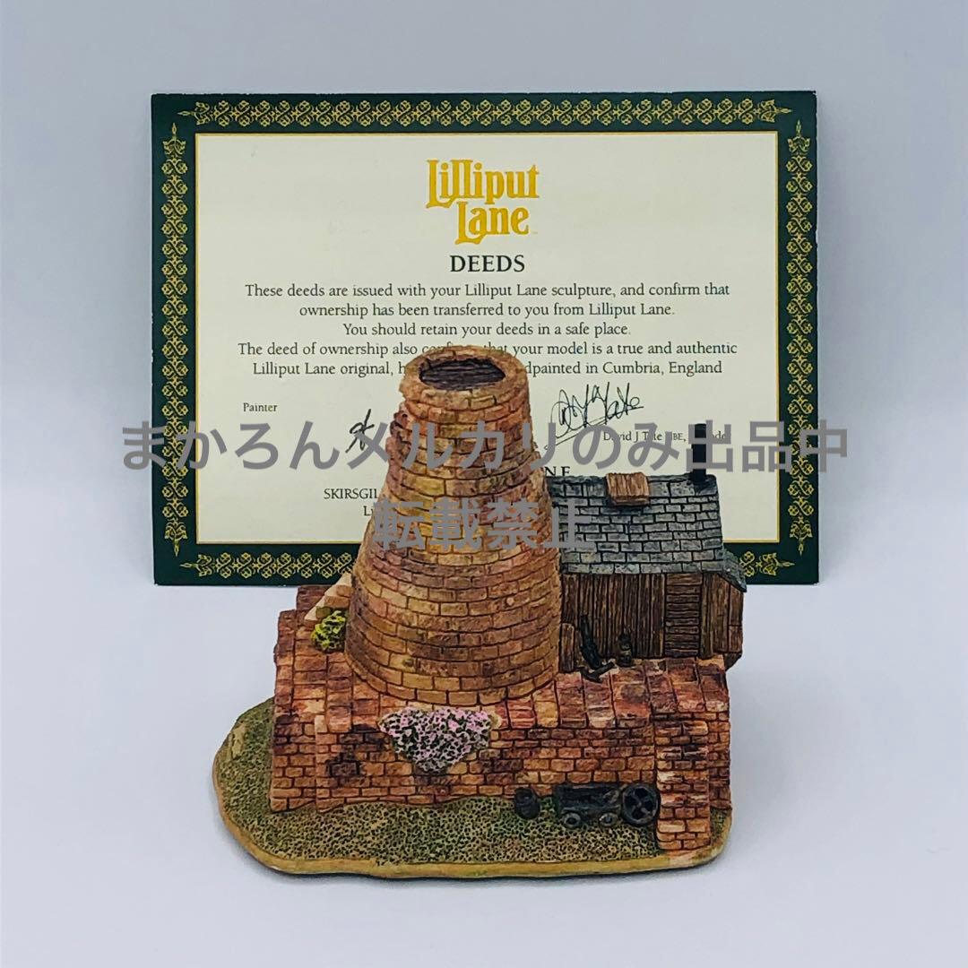 リリパットレーン ジブリ 天空の城ラピュタ パズーの小屋 現状