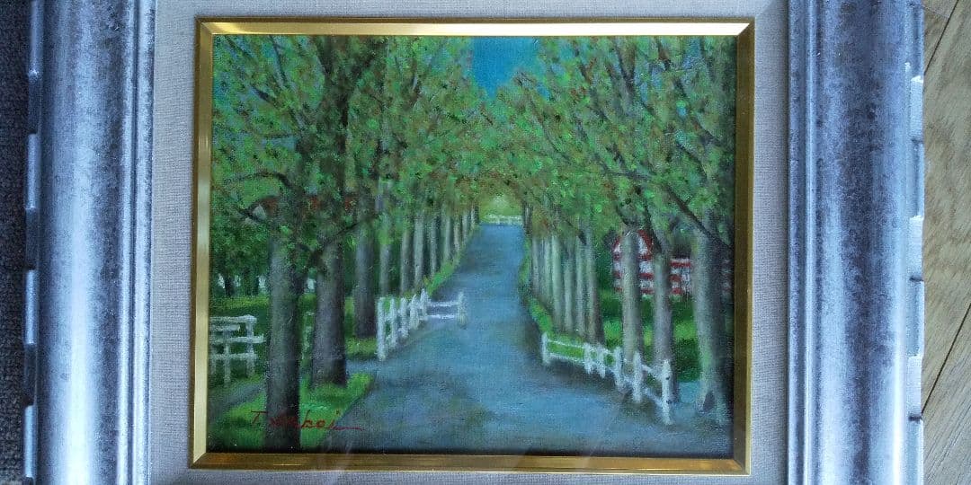 酒井とし子 油彩 並木道 F３号　美術品