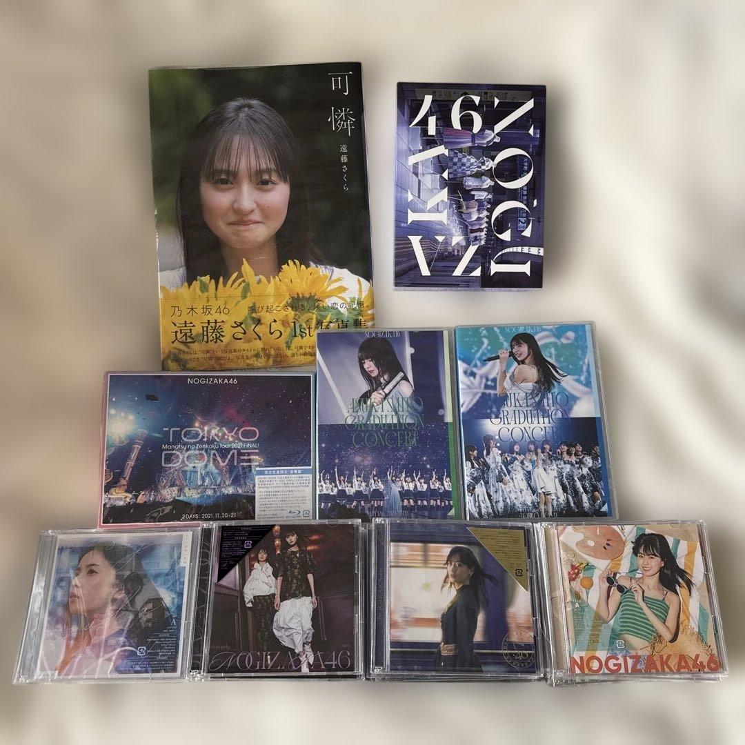 乃木坂46 遠藤さくら写真集　ライブDVD シングル