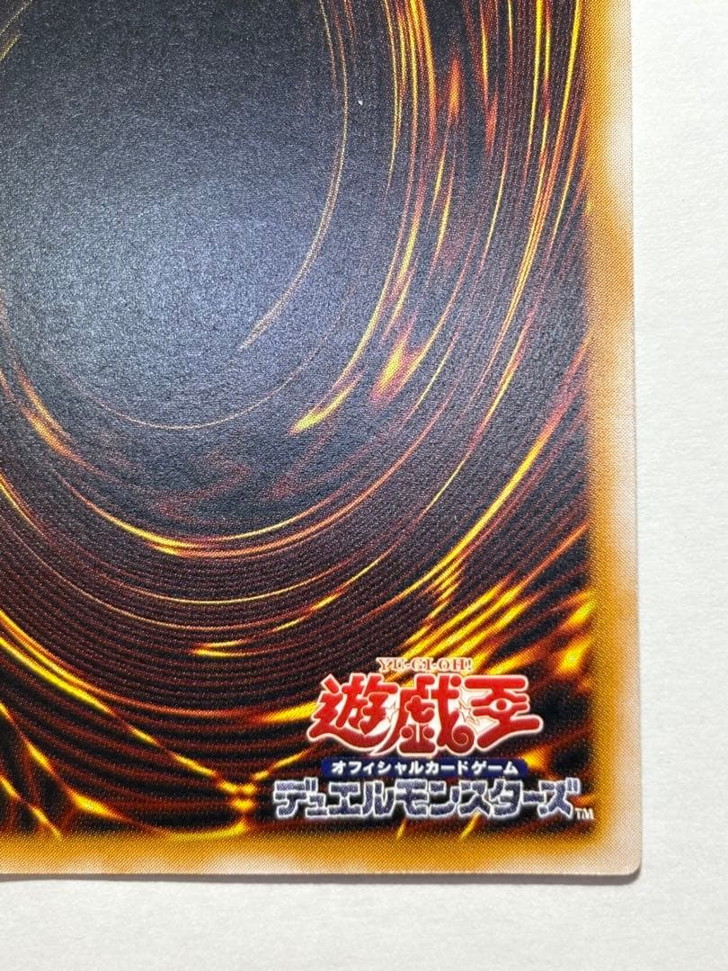 で*い様 新品みたいです。青眼の白龍 レリーフ アルティメットレア 遊戯王②