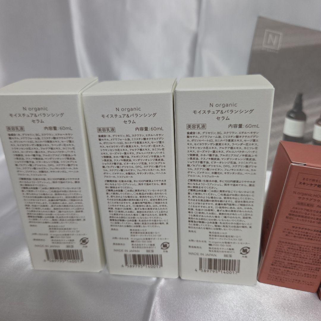 Nオーガニックバランシングセラム60
