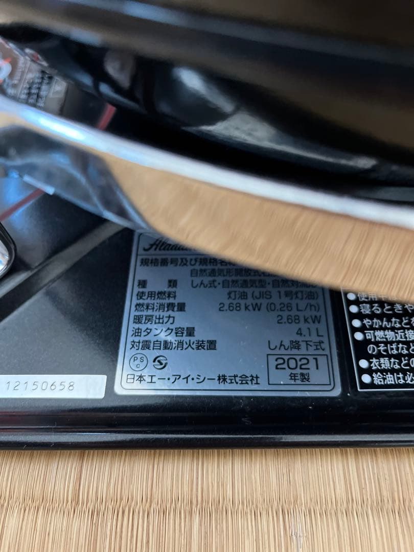 Aladdin 石油ストーブ BF3912 ブルーフレームヒーター 替え芯付