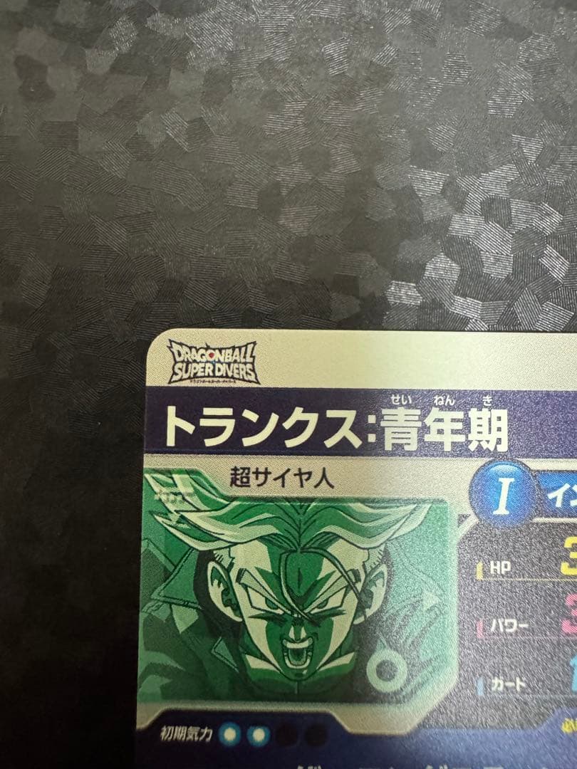 ドラゴンボールダイバーズ トランクス 青年期　sdv3-029