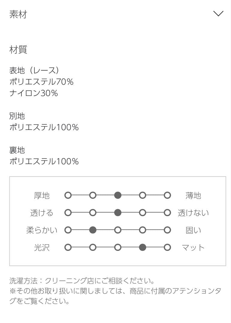 DorryDoll リボン×スパンコールドレス 二次会花嫁
