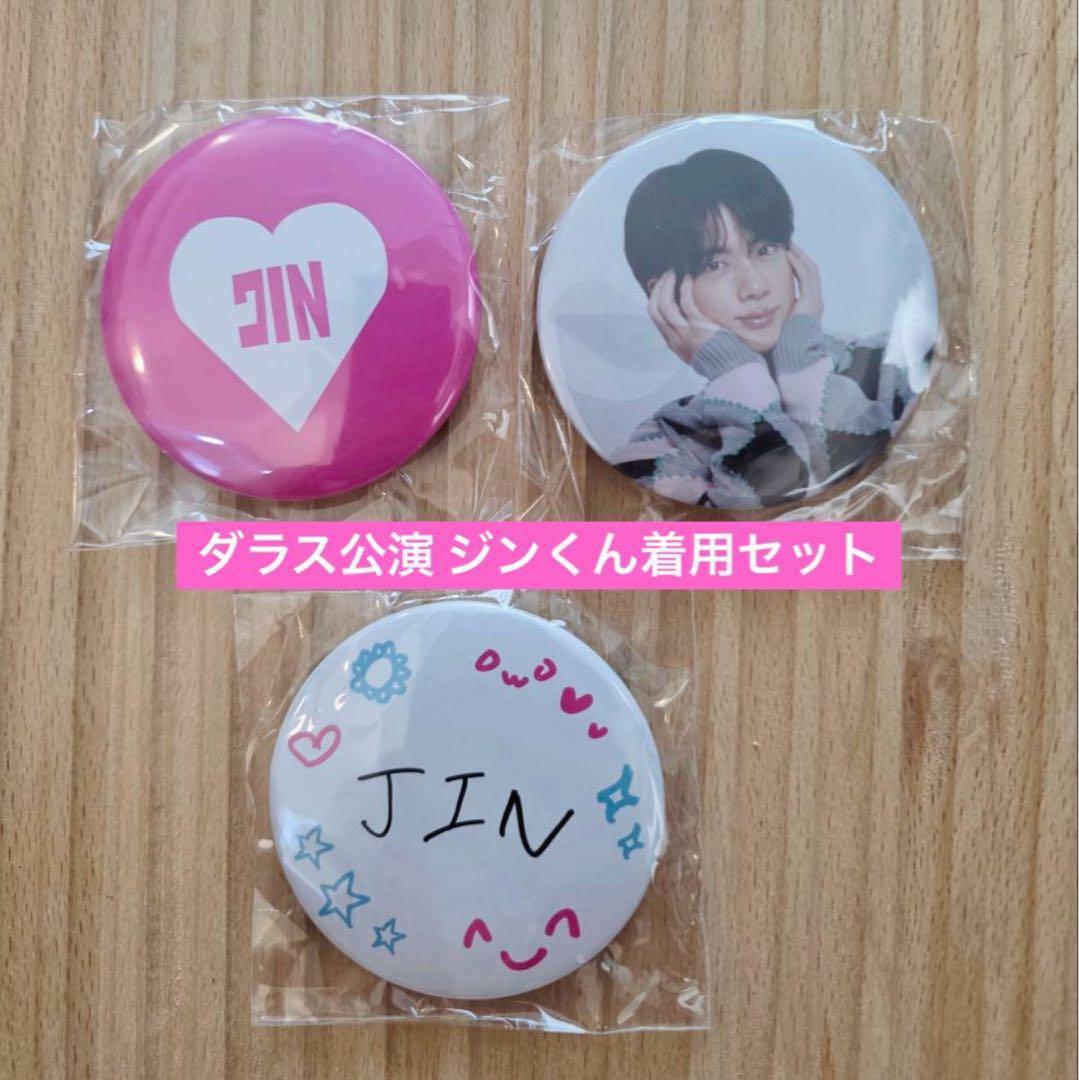 BTS ジン RUNSEOKJIN Japan JIN カプセルトイ 缶バッジ