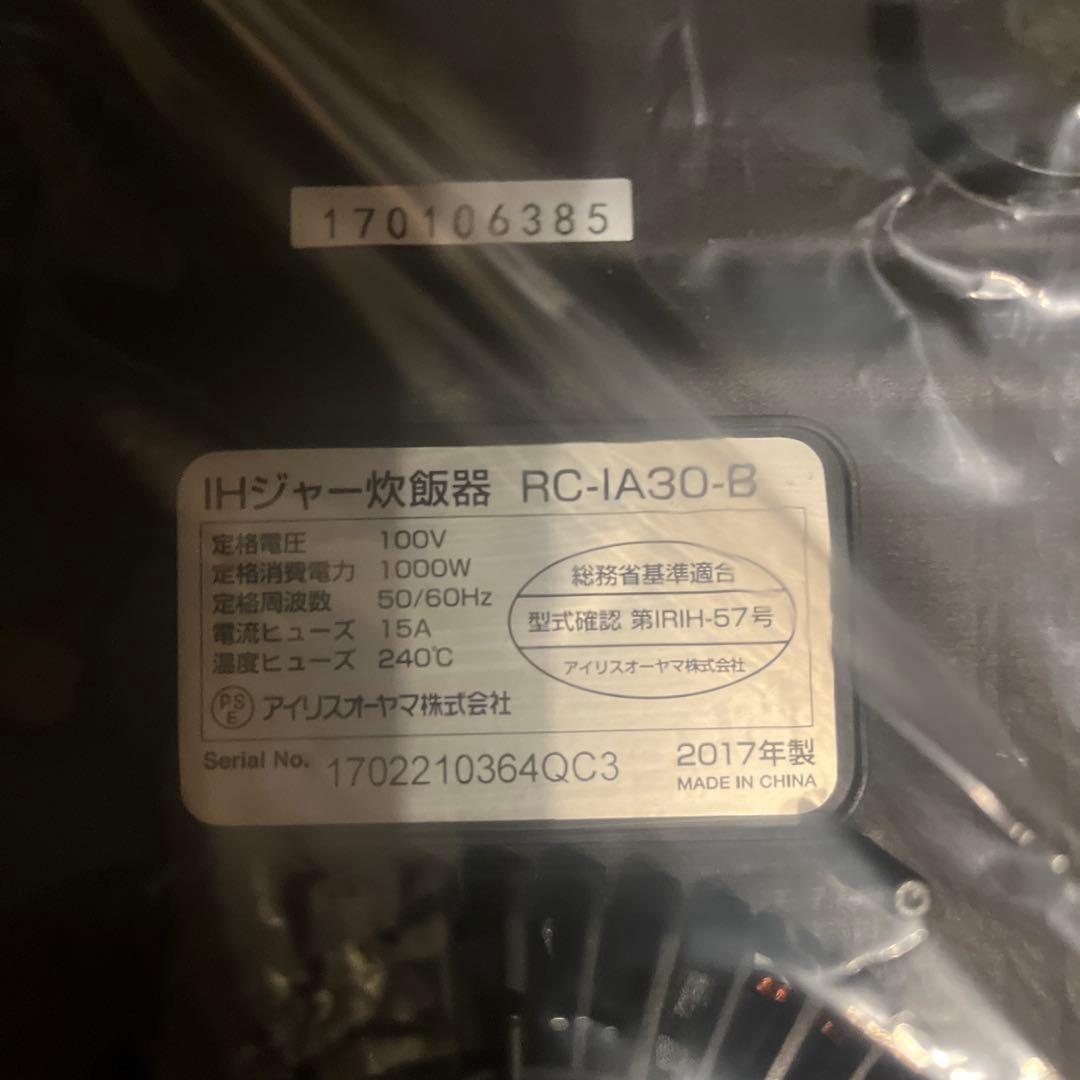 IRIS OHYAMA IH炊飯器 RC-IA30-B 3合炊き