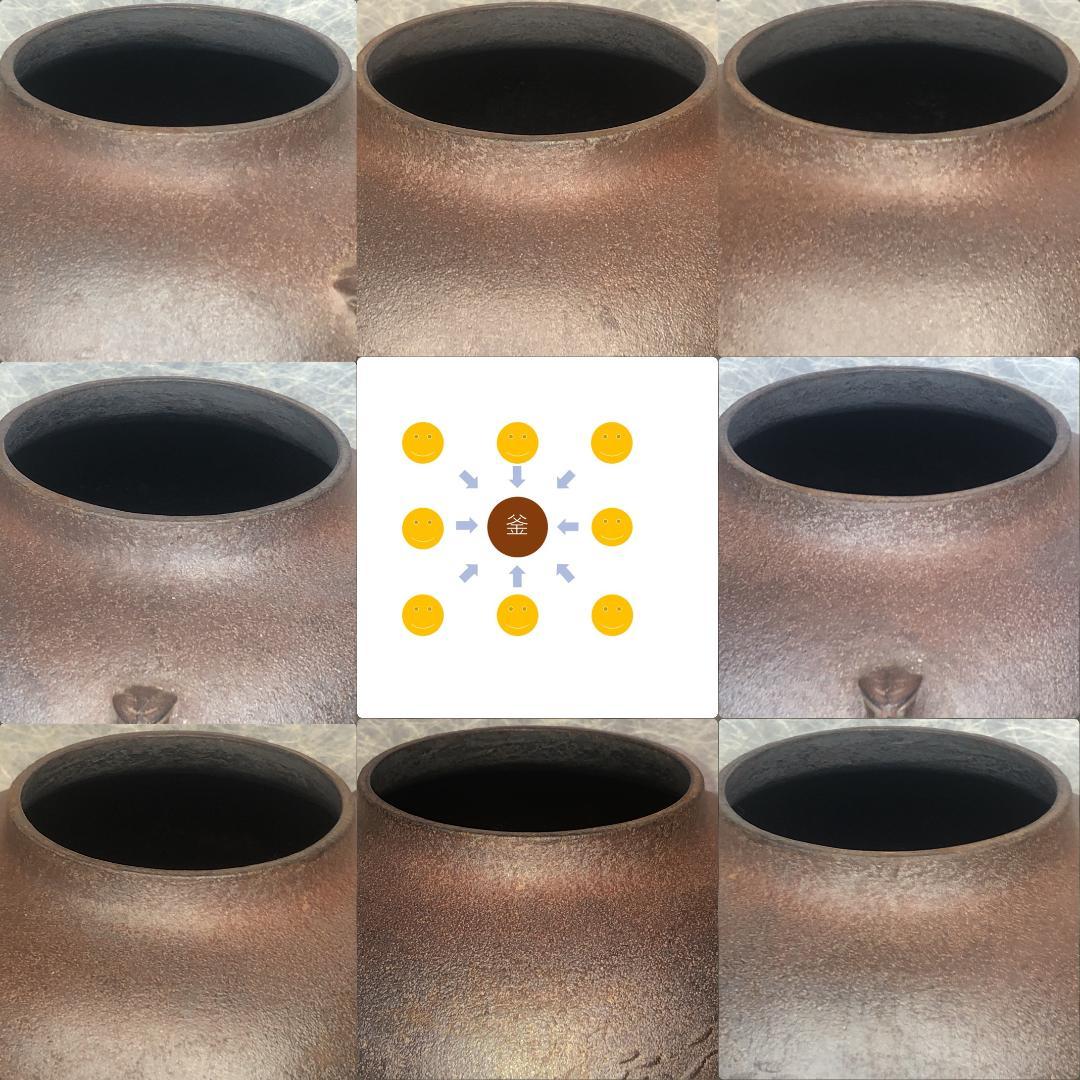 真形釜　浜松地紋　敬典作