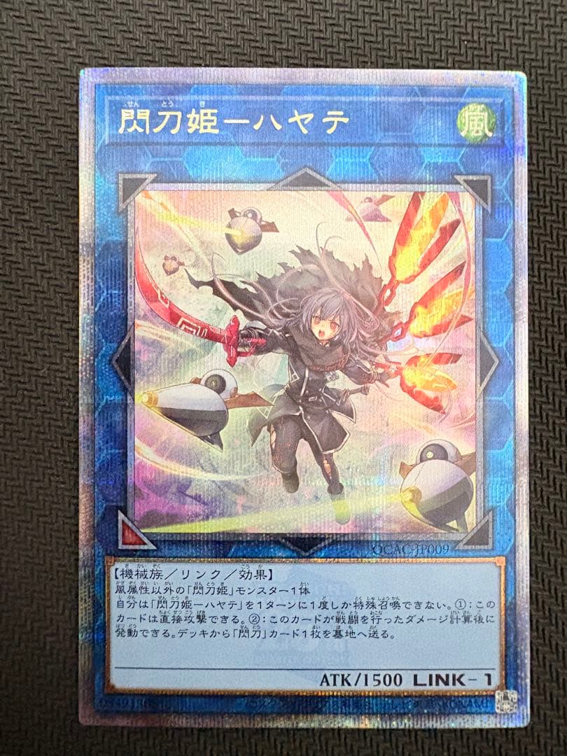 遊戯王 閃刀姫 ハヤテ イラスト違い　25th