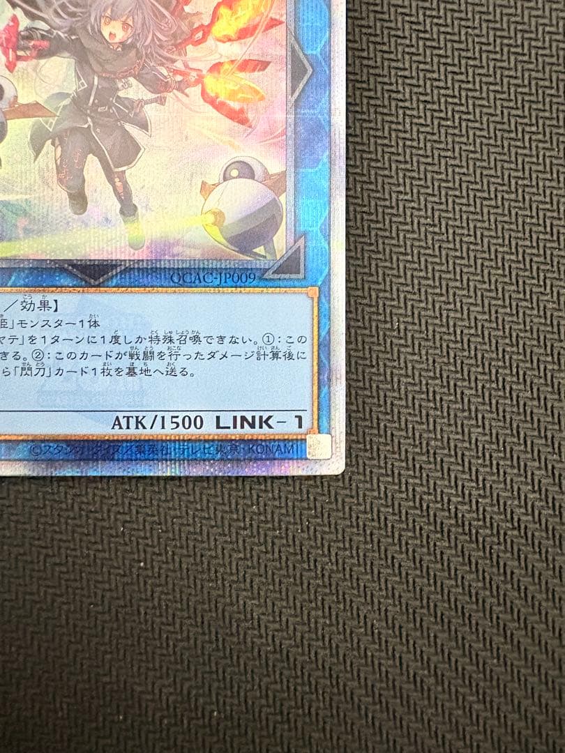 遊戯王 閃刀姫 ハヤテ イラスト違い　25th