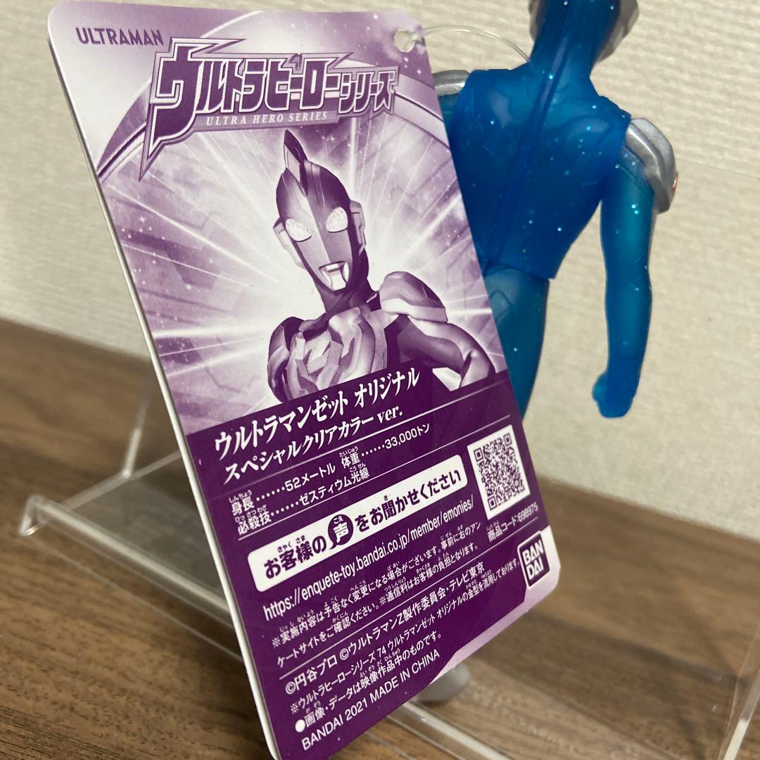 ウルトラヒーローシリーズ　ソフビ　5個セット