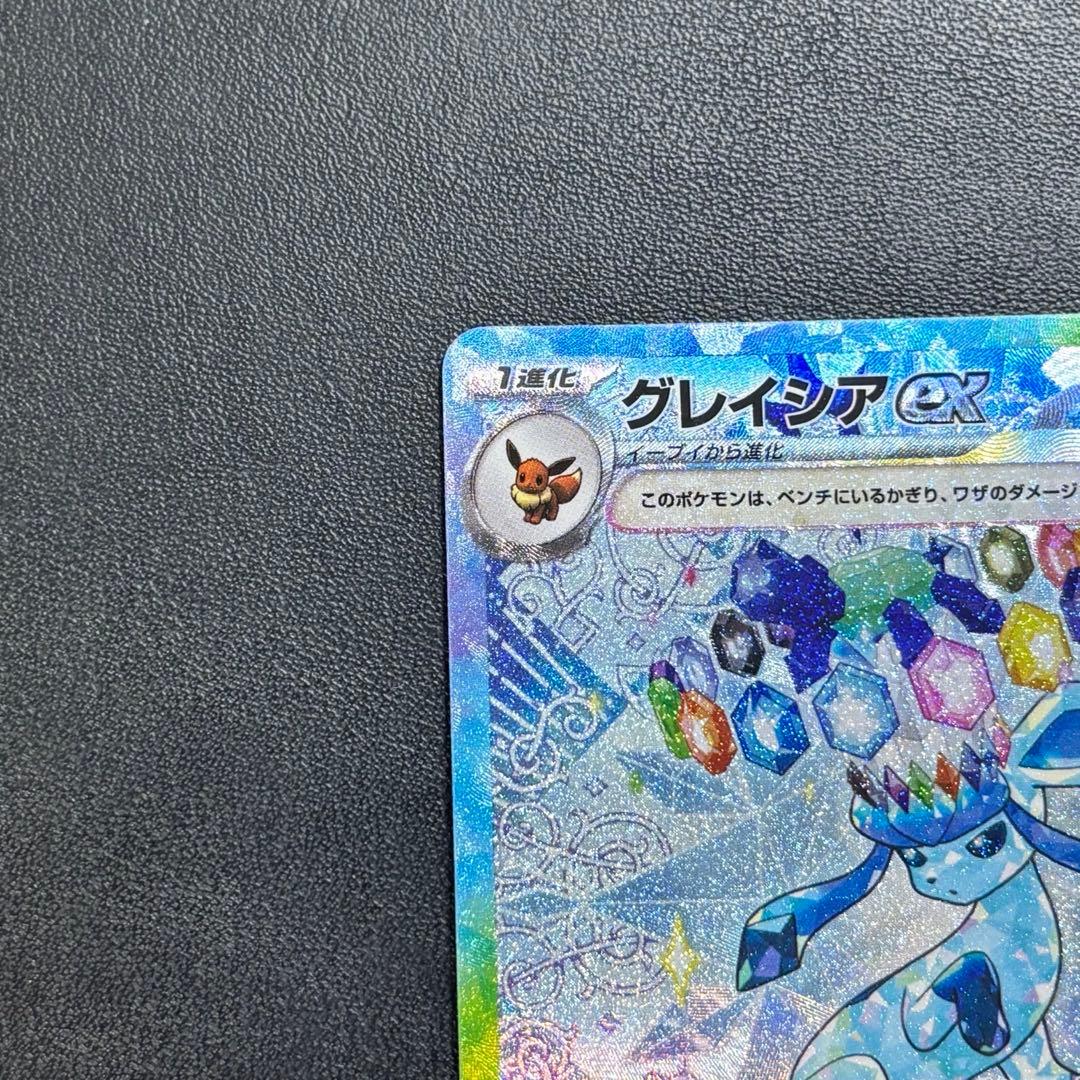 【美品】ブラッキーex SAR グレイシアex SAR テラスタルフェス