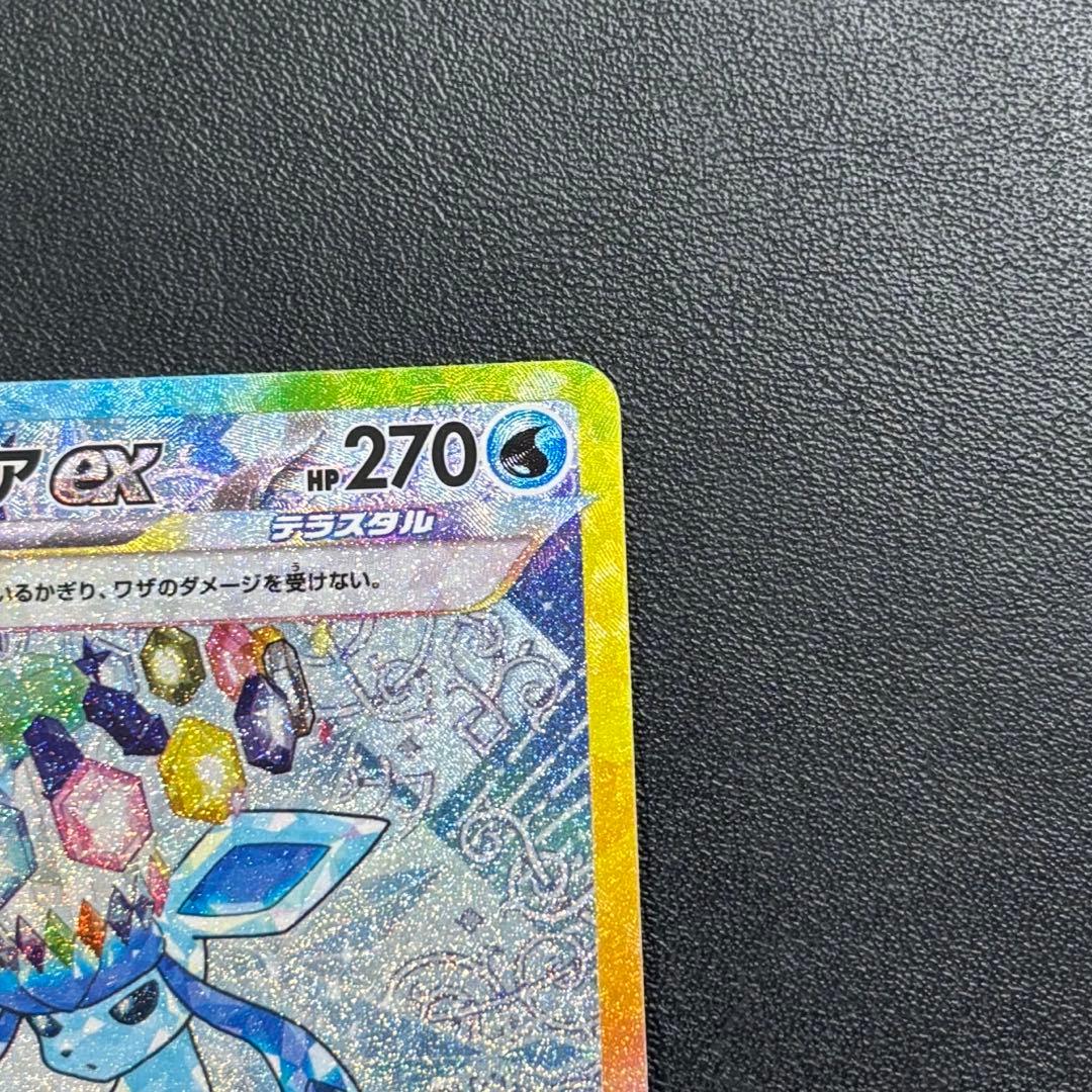 【美品】ブラッキーex SAR グレイシアex SAR テラスタルフェス