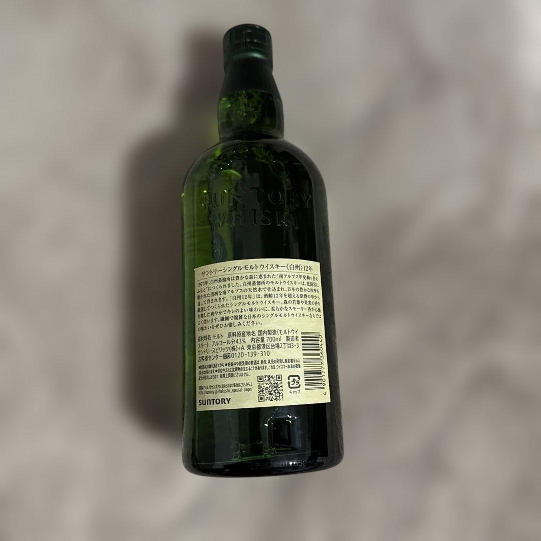 THE HAKUSHU 白州12年 シングルモルトウイスキー 700ml