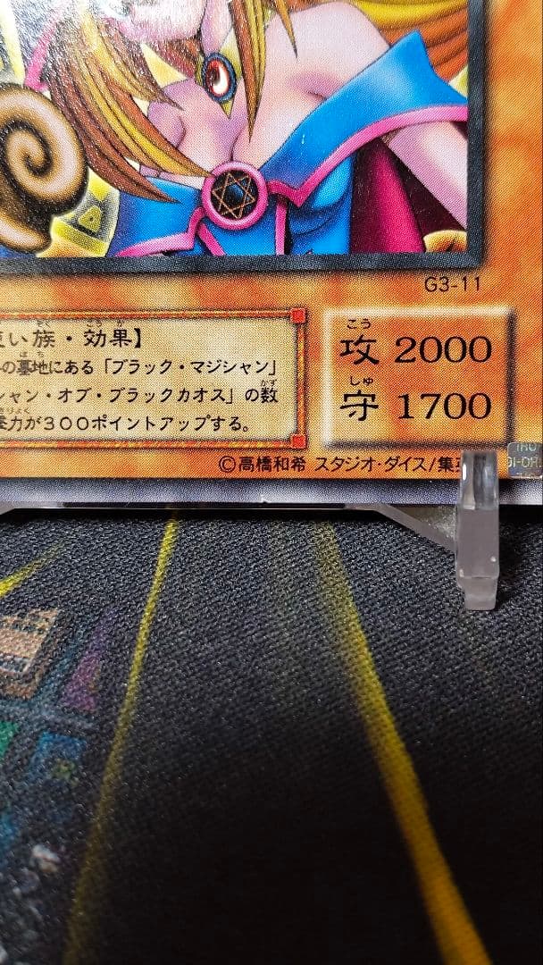 ブラック・マジシャン・ガール　字レアガール