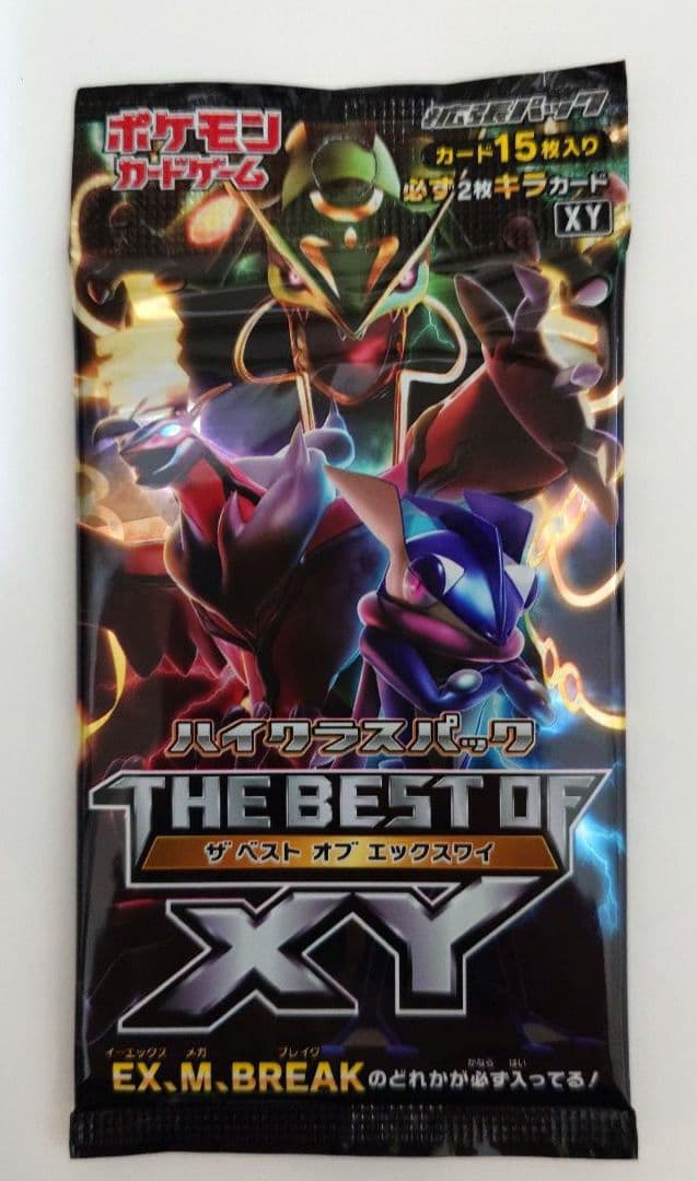 THE BEST OF XY 1パック