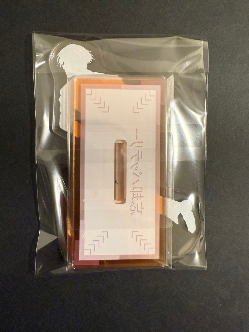 忘却バッテリー　千早瞬平　藤堂葵　アクリルスタンド　セット