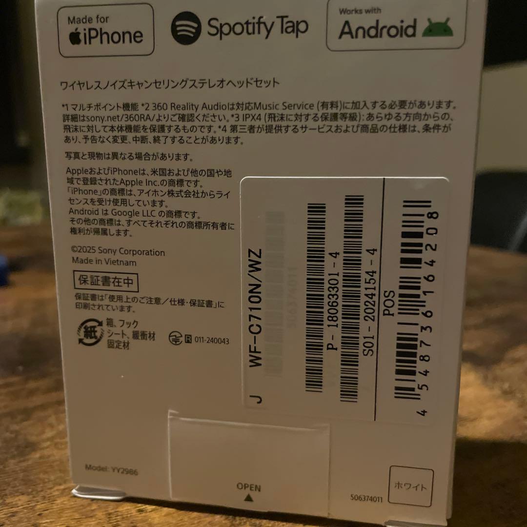 【新品・未開封】SONY WF-C710N ワイヤレスイヤホン ホワイト