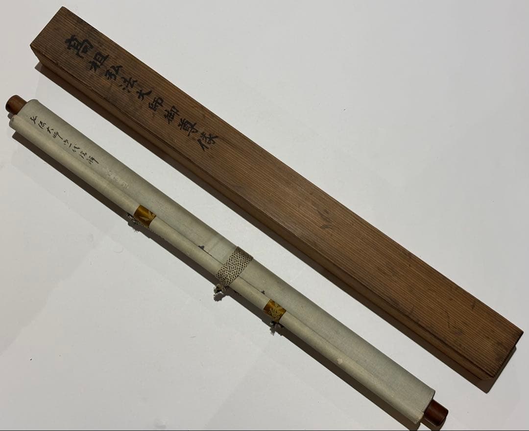 「弘法大師御一代解」鬼頭道恭筆木版画 明治期刊１幅|真言宗 掛軸 掛け軸 空海