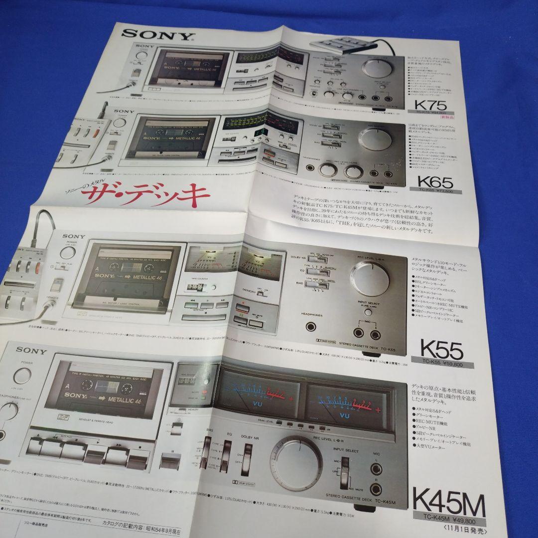 SONY カセットデッキ単品カタログ