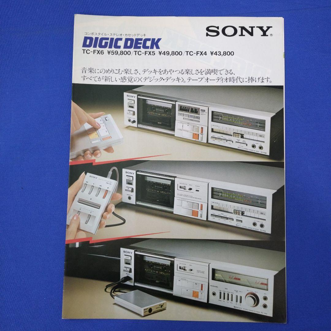 SONY カセットデッキ単品カタログ