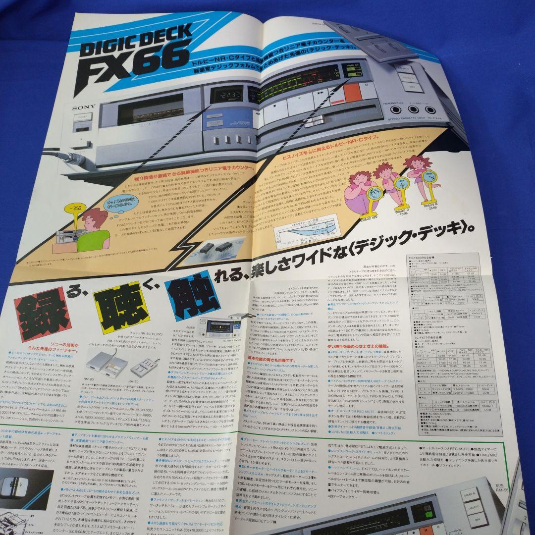 SONY カセットデッキ単品カタログ