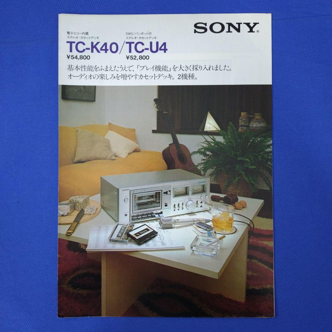SONY カセットデッキ単品カタログ