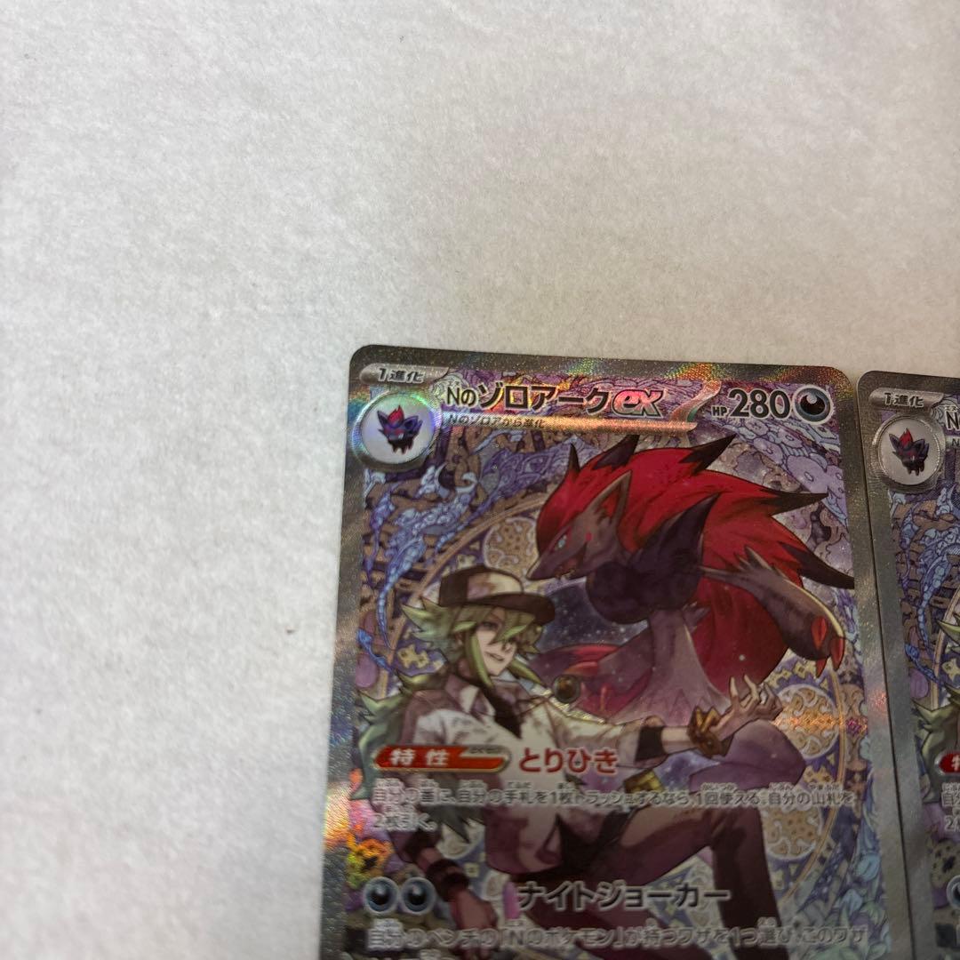 ポケモンカード　Nのゾロアークex SAR MEGAドリームeẽ ３枚セット