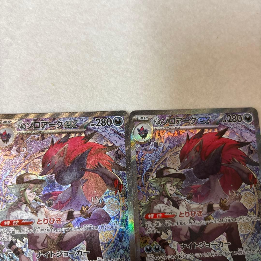 ポケモンカード　Nのゾロアークex SAR MEGAドリームeẽ ３枚セット