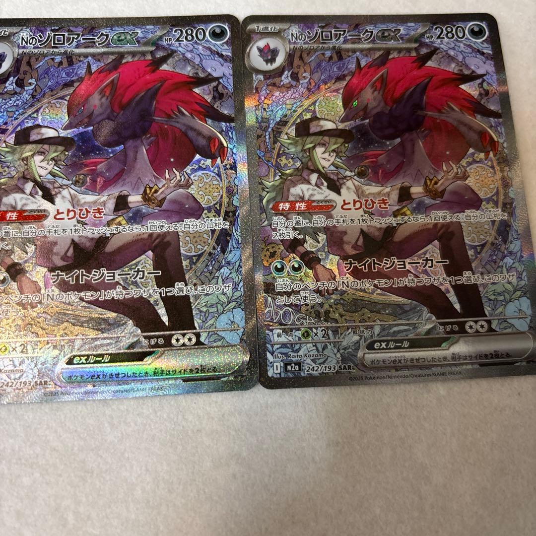 ポケモンカード　Nのゾロアークex SAR MEGAドリームeẽ ３枚セット