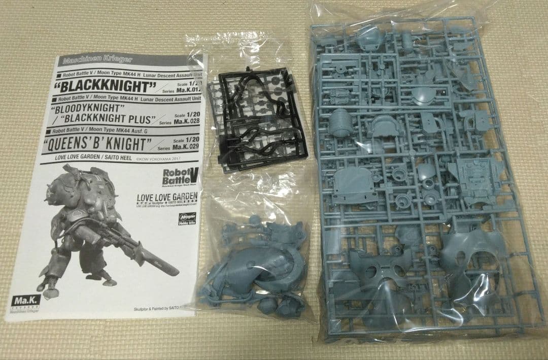 1/20 MK44　ブラックナイト　マシーネンクリーガー　ロボットバトル
