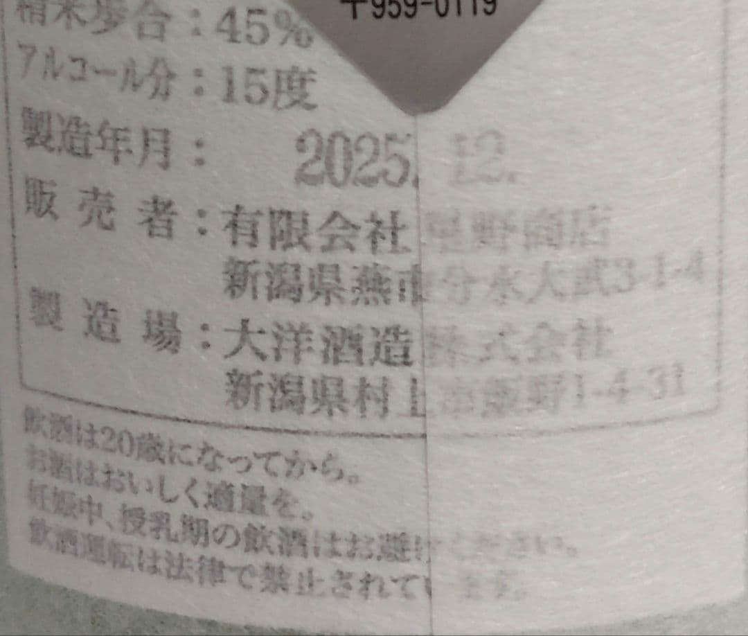 鄙願 ひがん 冬の酒 大吟醸〈720ml×2〉