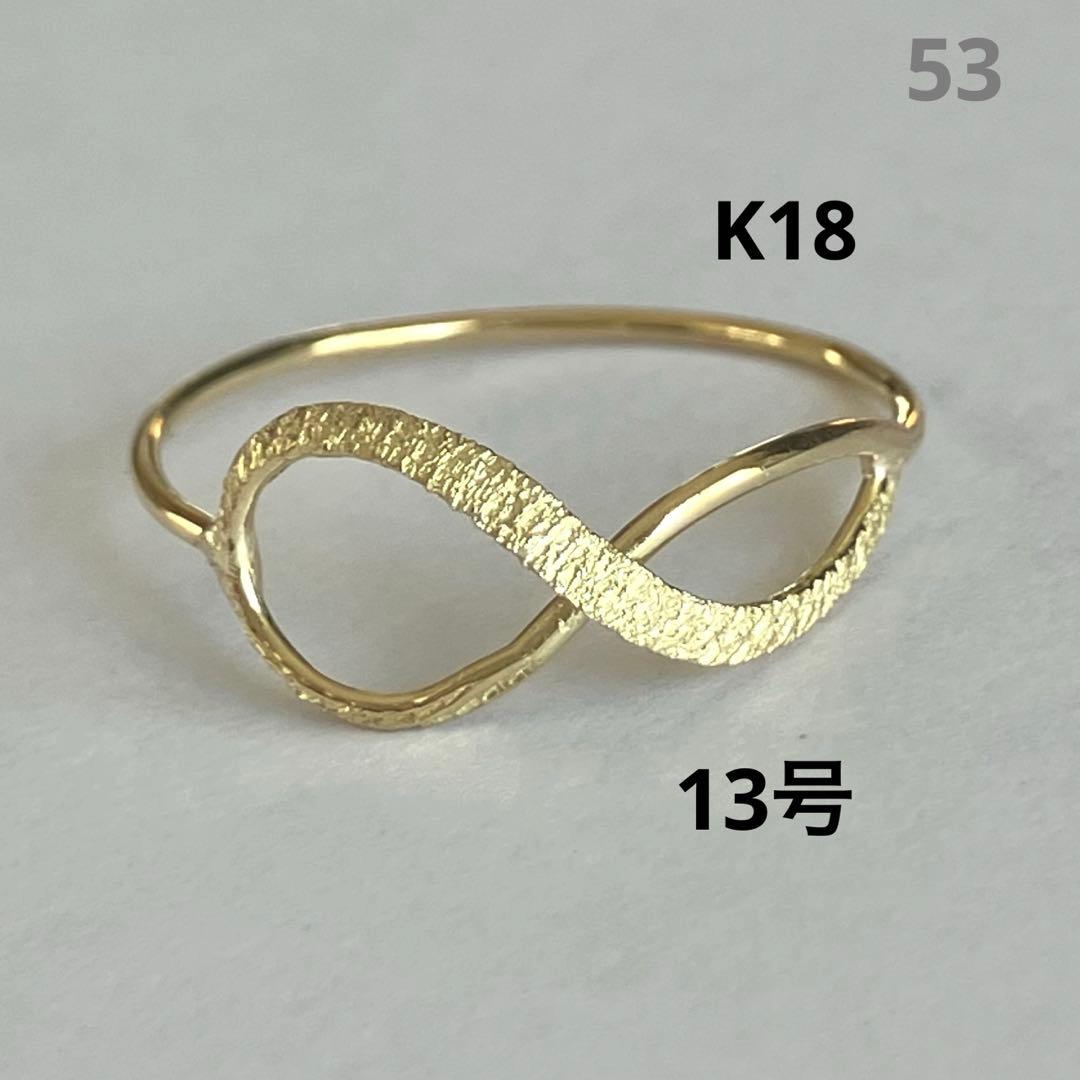 K18 18金　13号　リング　53