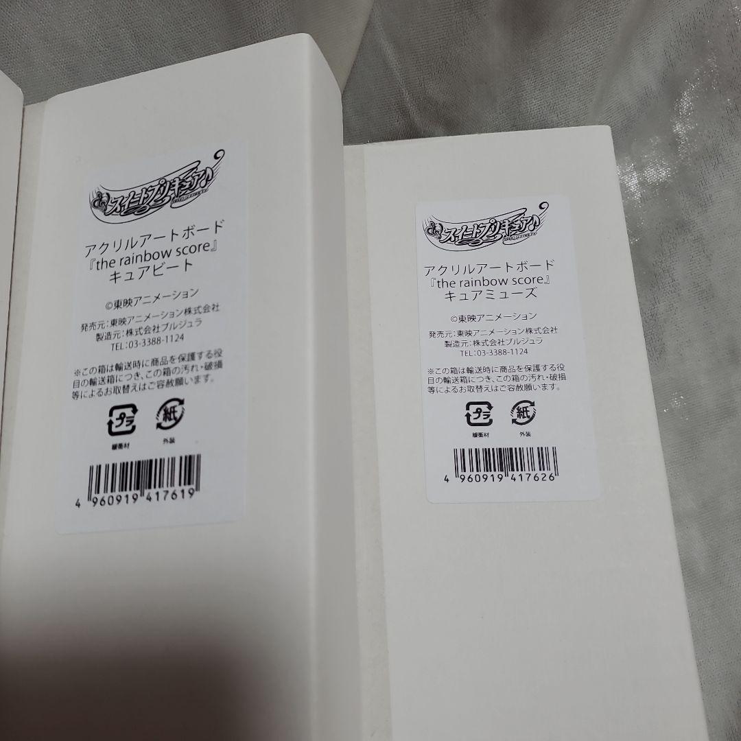 スイートプリキュア　アクリルアートボード