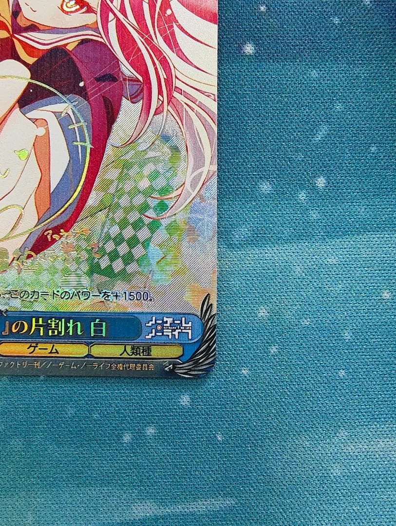 『　』　くうはくの片割れ　白　ノゲノラ　ノーゲームノーライフ　sp サイン