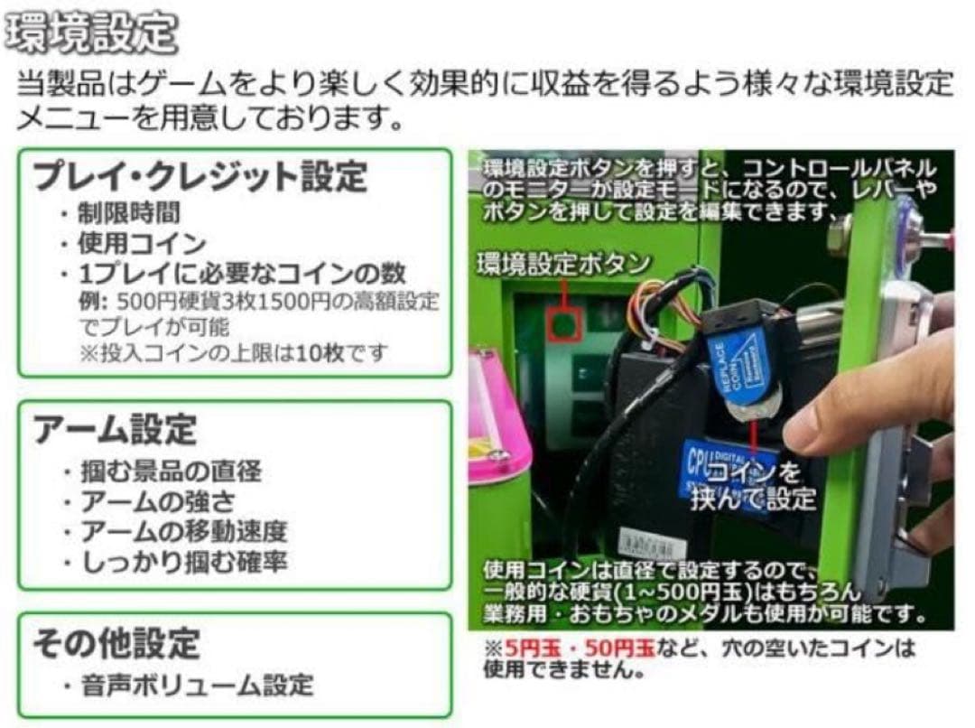 送料込み クレーンゲーム　UFOキャッチャー　本体　業務用