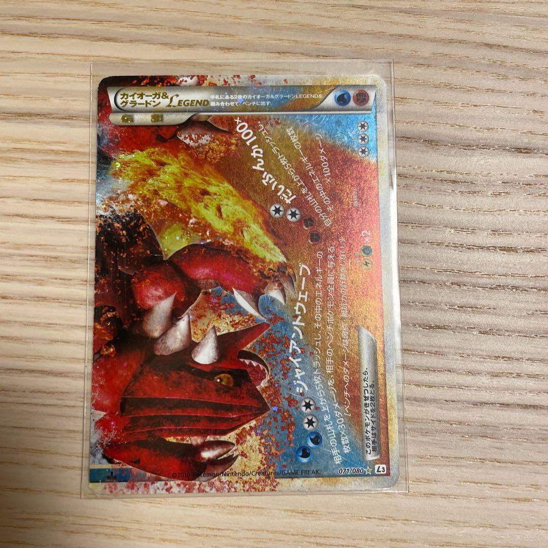 カイオーガ＆グラードンＬＥＧＥＮＤ ☆ L3 頂上大激突