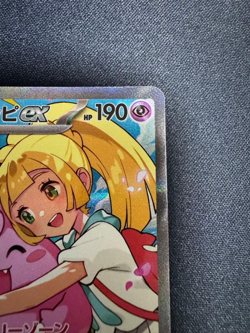 リーリエのピッピex SAR スタートデッキ100 バトルコレクション　デッキ付