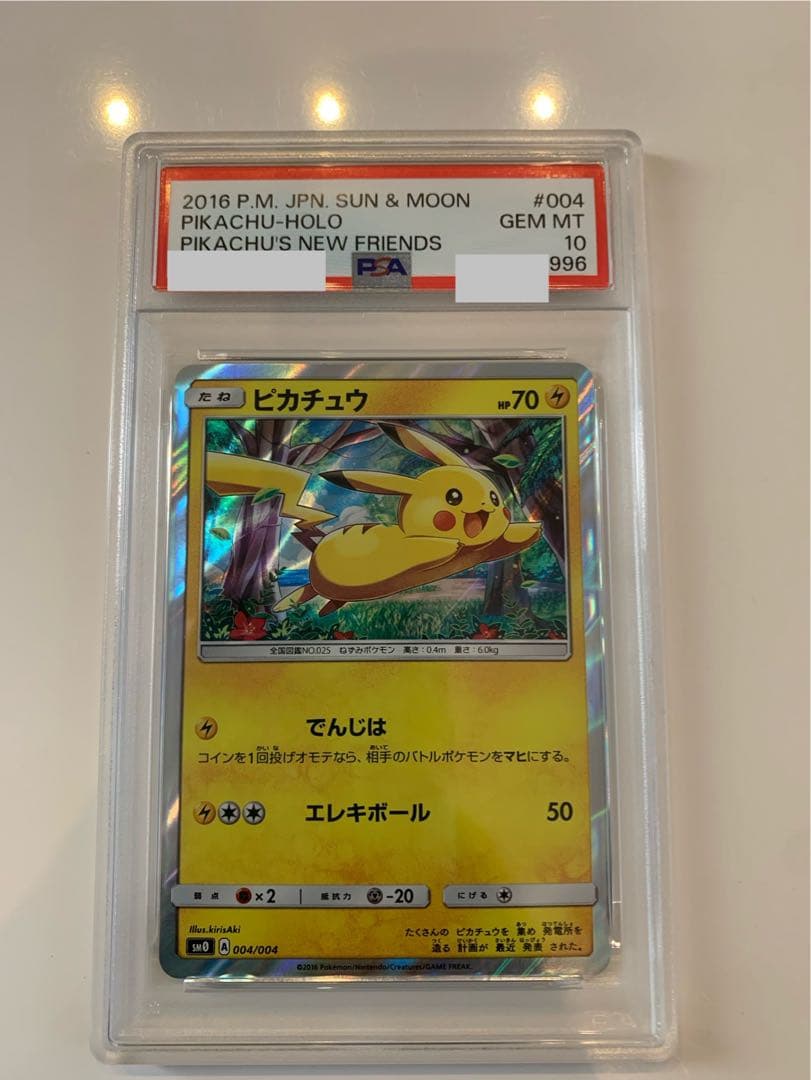 ピカチュウ sm0 psa10