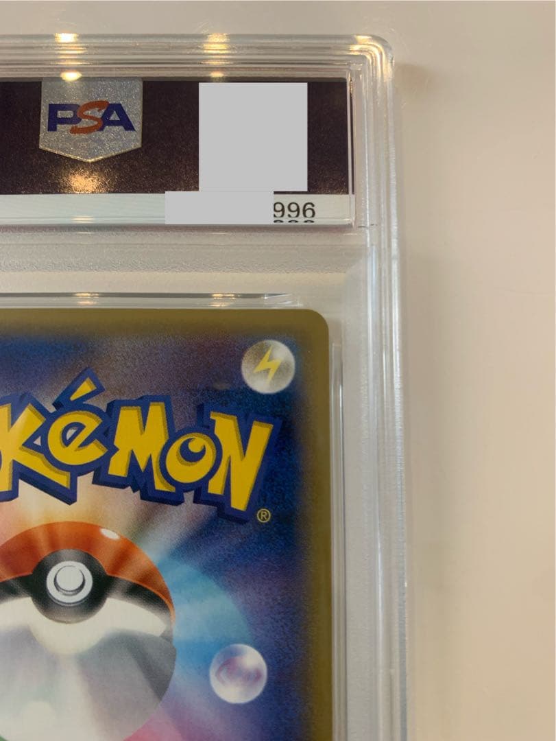 ピカチュウ sm0 psa10